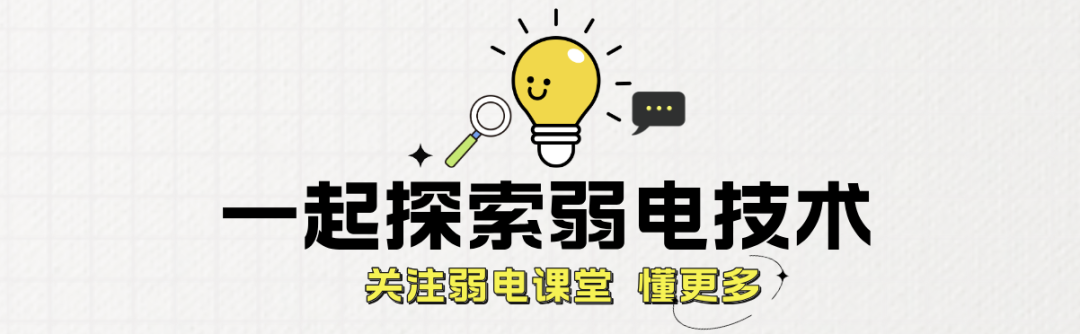 智能化弱电工程界面划分表，17个系统，很详细