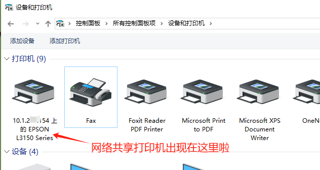 无网络接口打印机进行网络共享打印的配置步骤来了