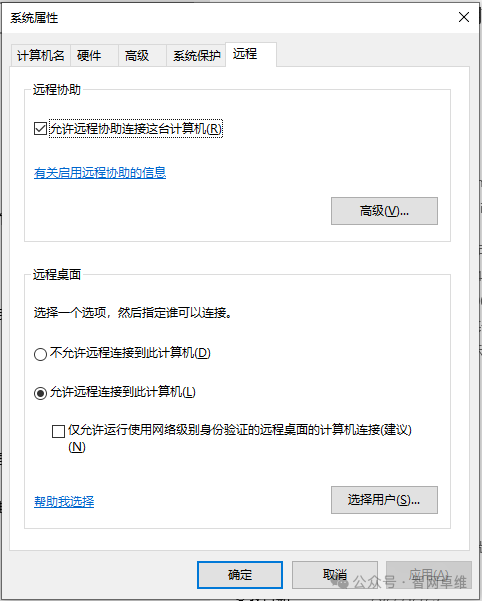 Windows自带的远程桌面功能比任何三方软件连接都便捷稳定